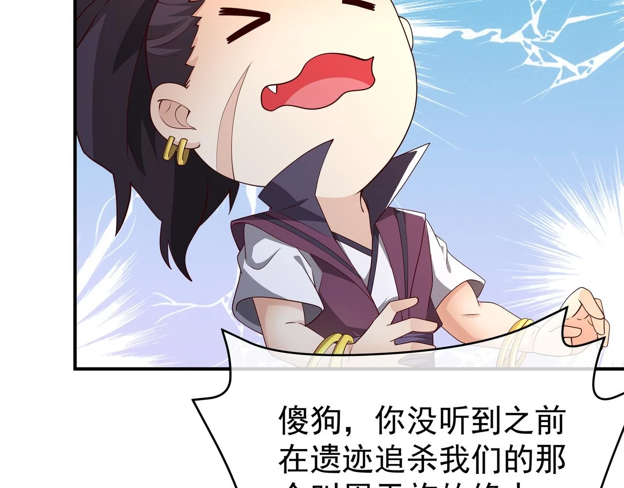 沐亲王 第16页