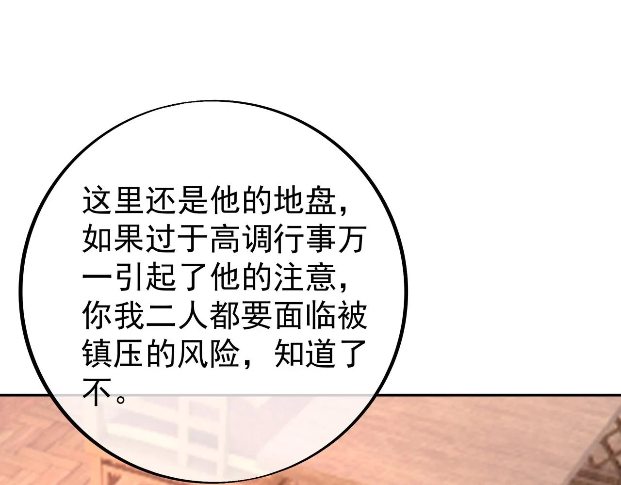 沐亲王 第18页