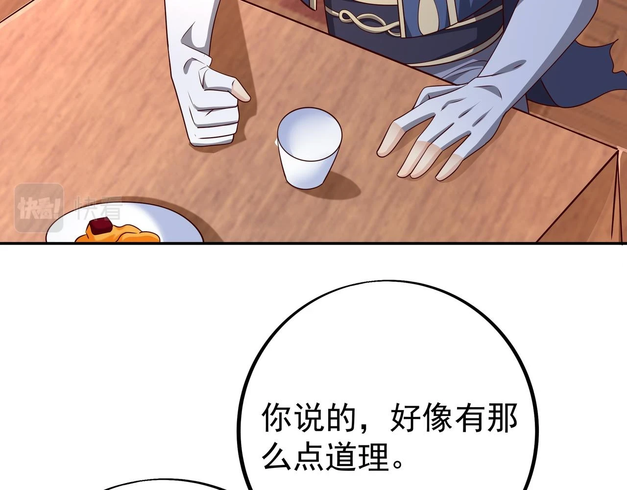 沐亲王 第20页