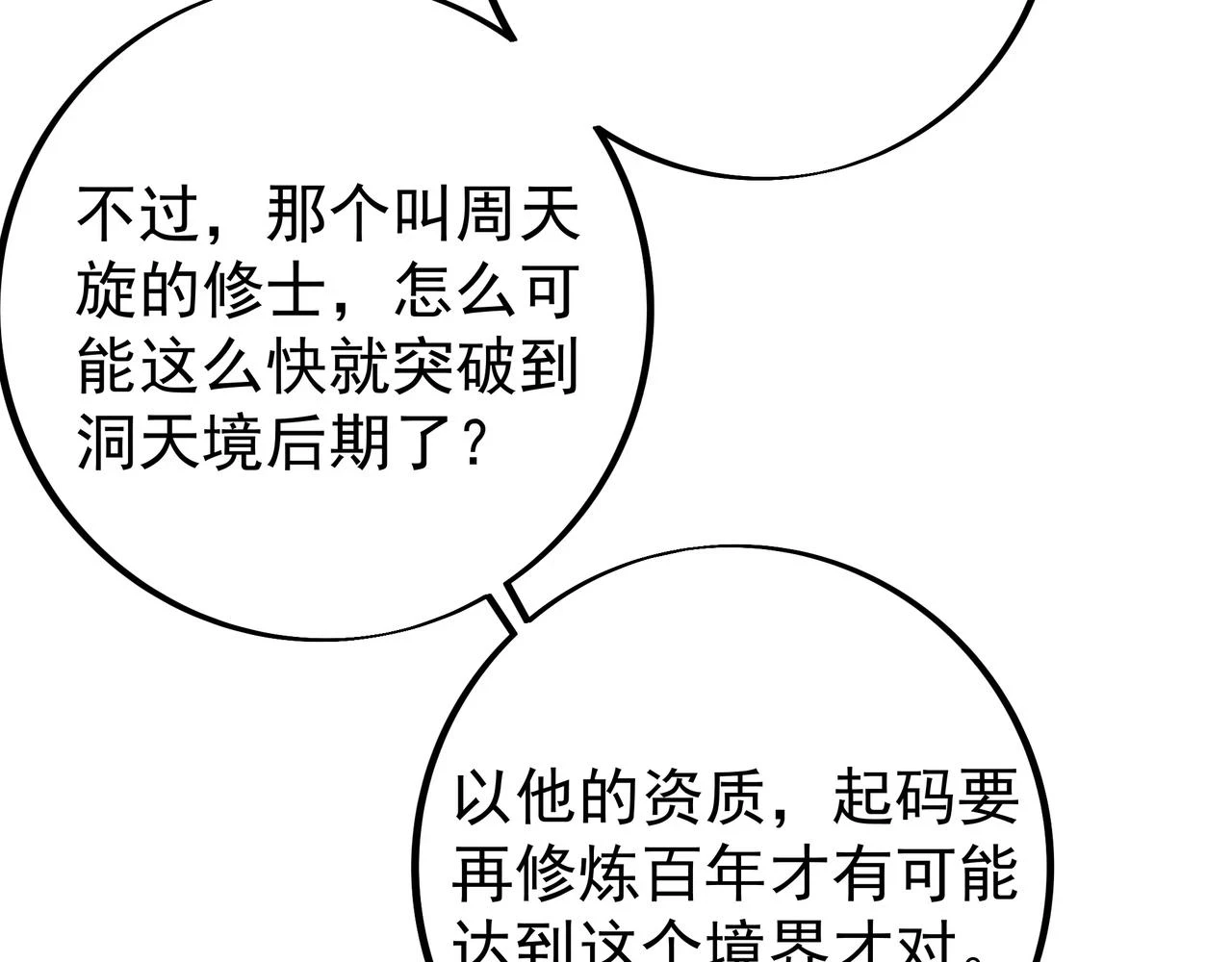 沐亲王 第21页