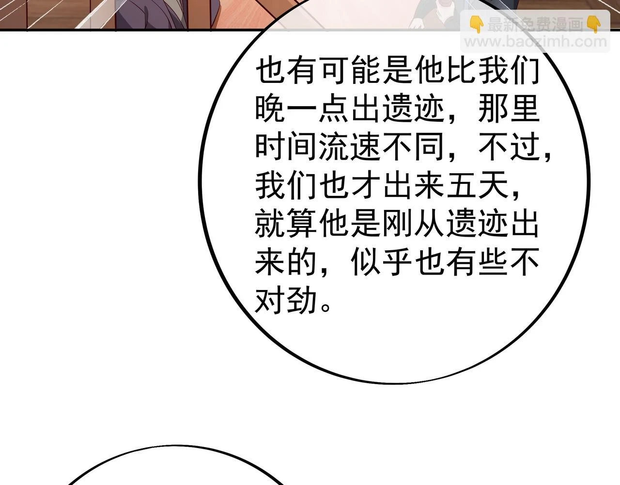 沐亲王 第23页