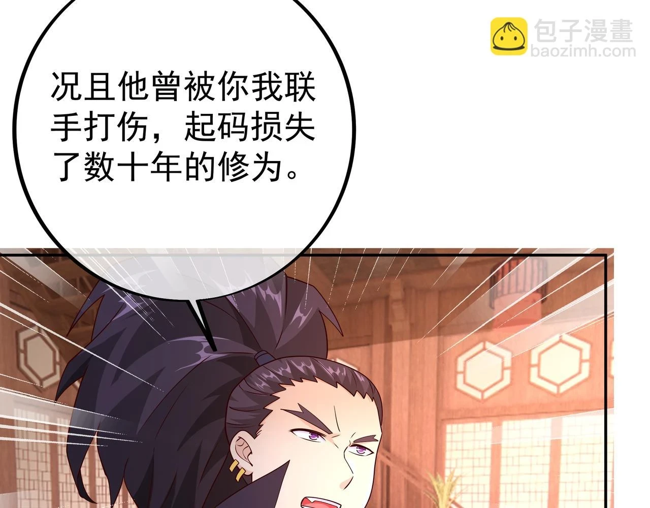 沐亲王 第24页