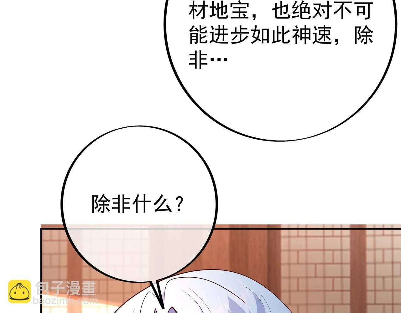 沐亲王 第26页