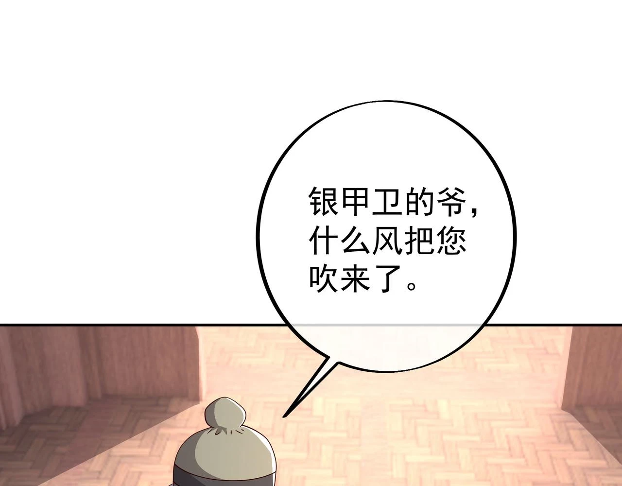 沐亲王 第32页