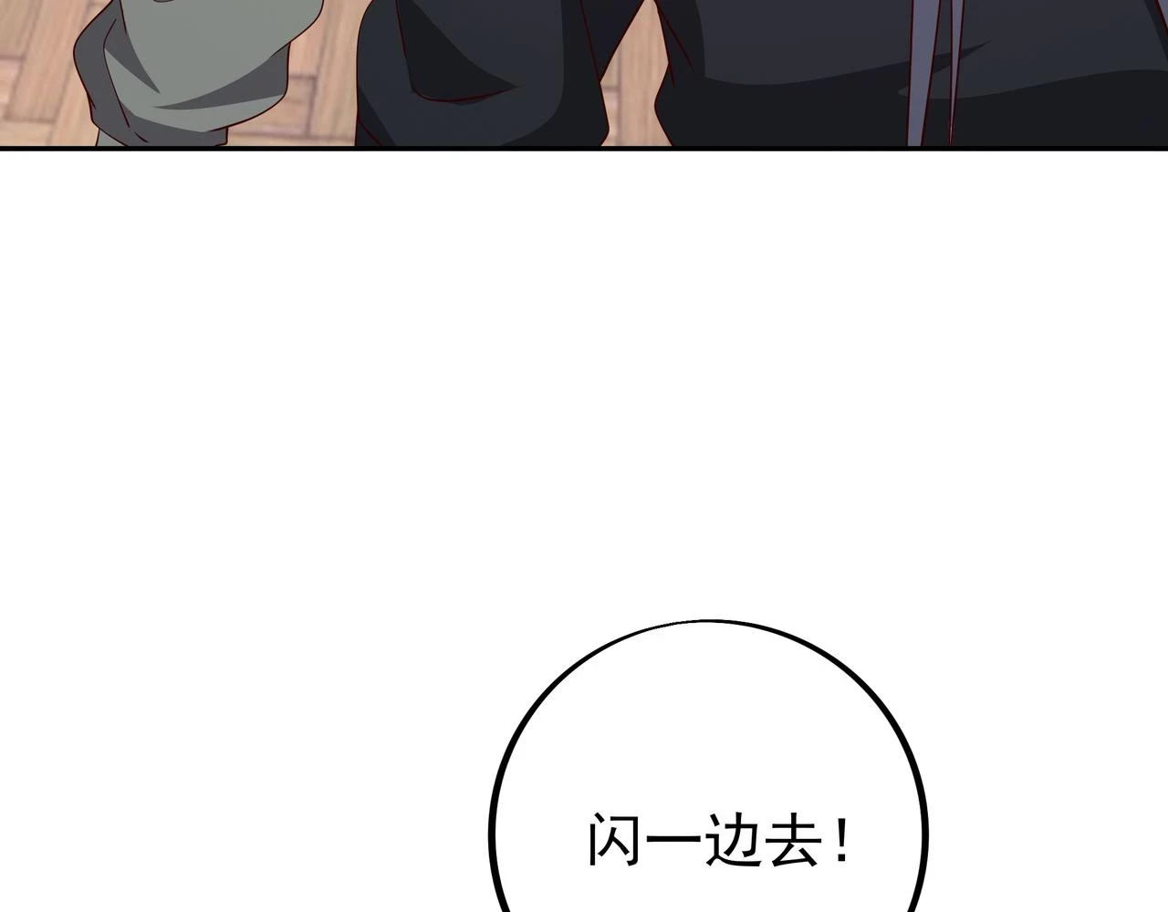 沐亲王 第34页
