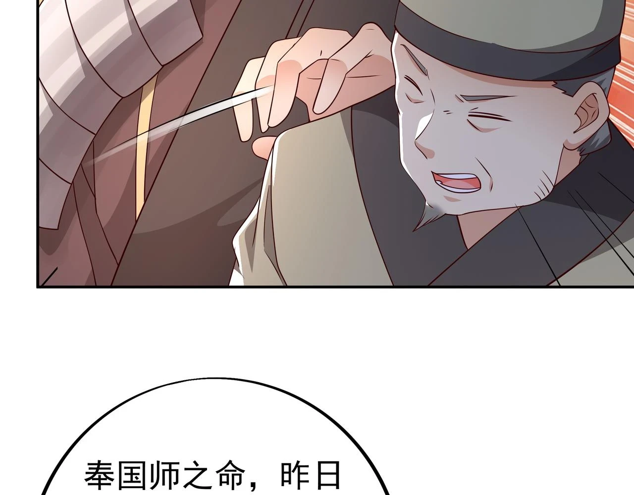沐亲王 第36页