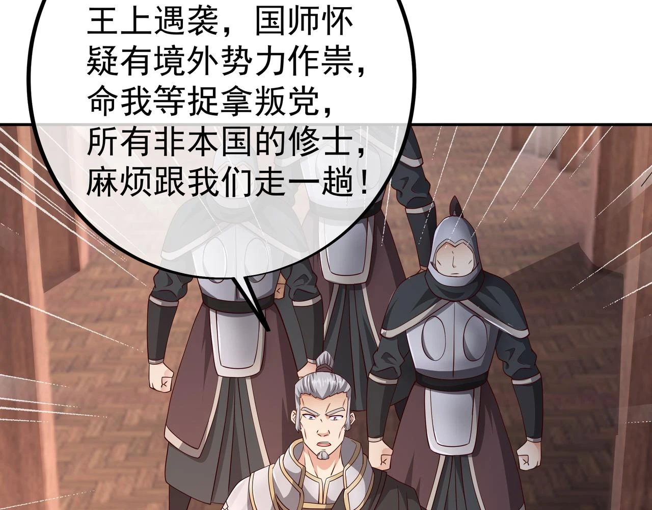 沐亲王 第37页