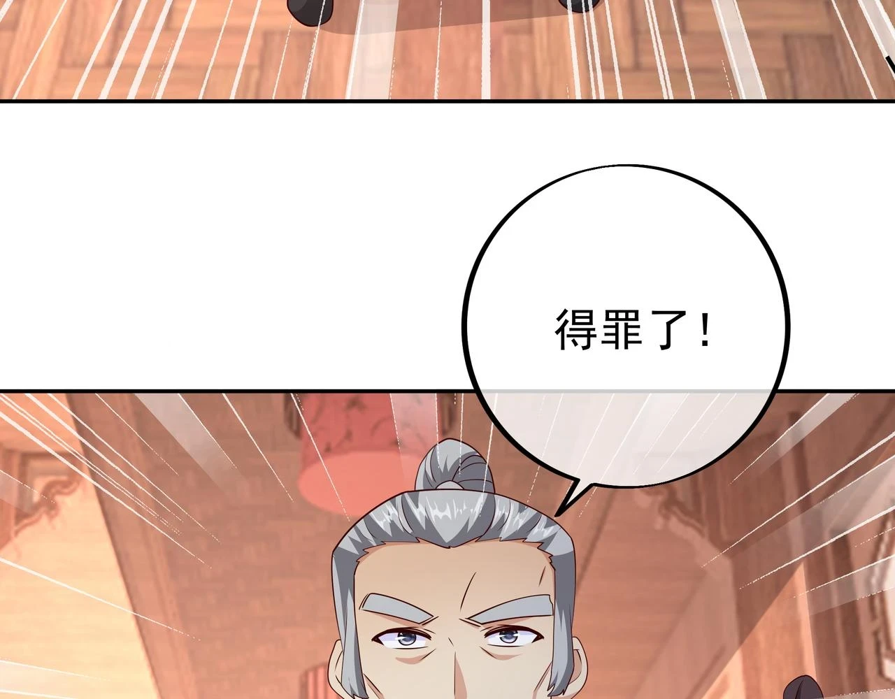 沐亲王 第39页