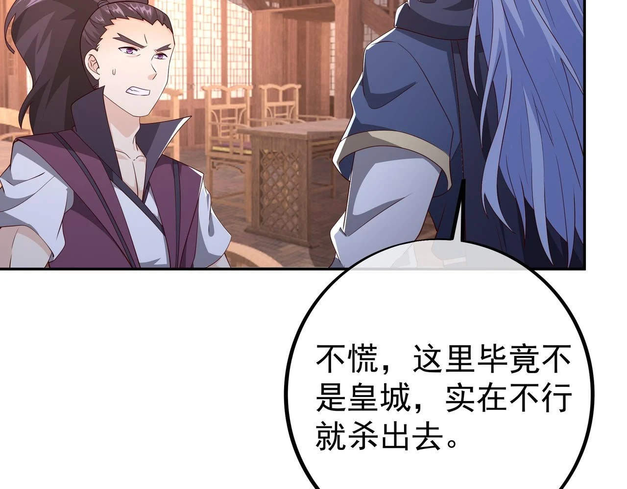 沐亲王 第44页