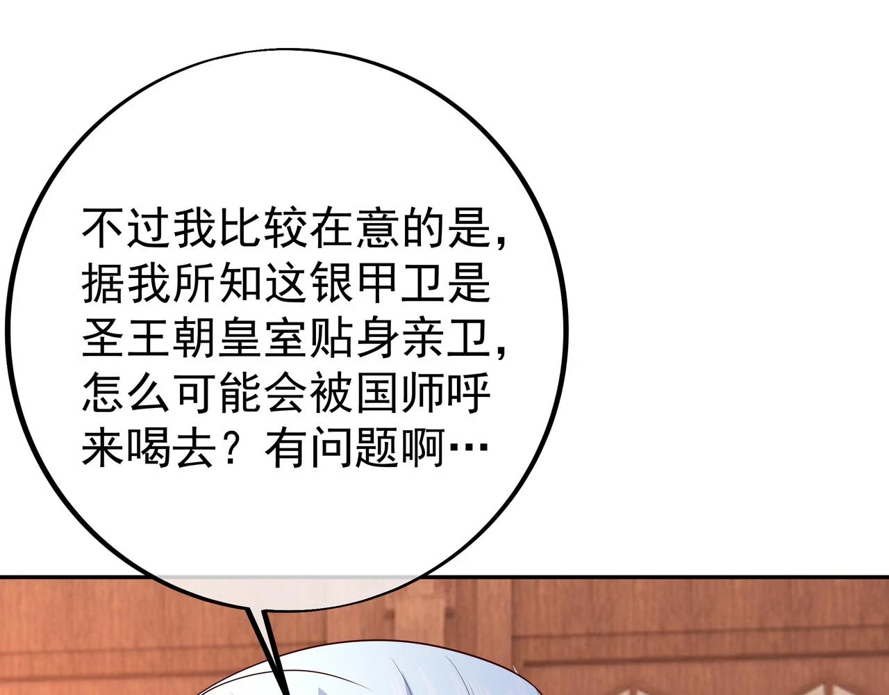 沐亲王 第46页