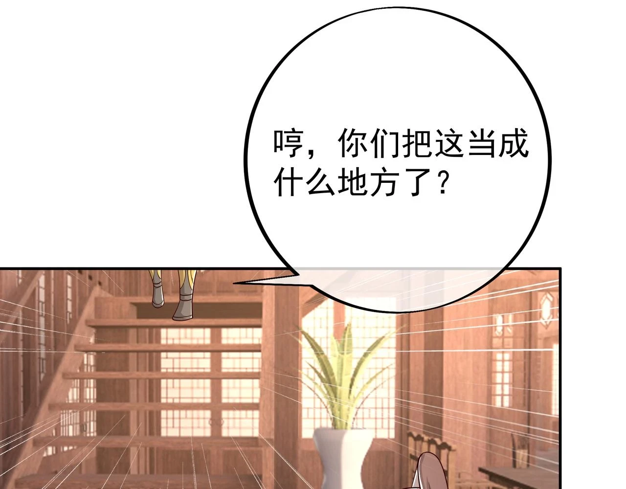 沐亲王 第48页