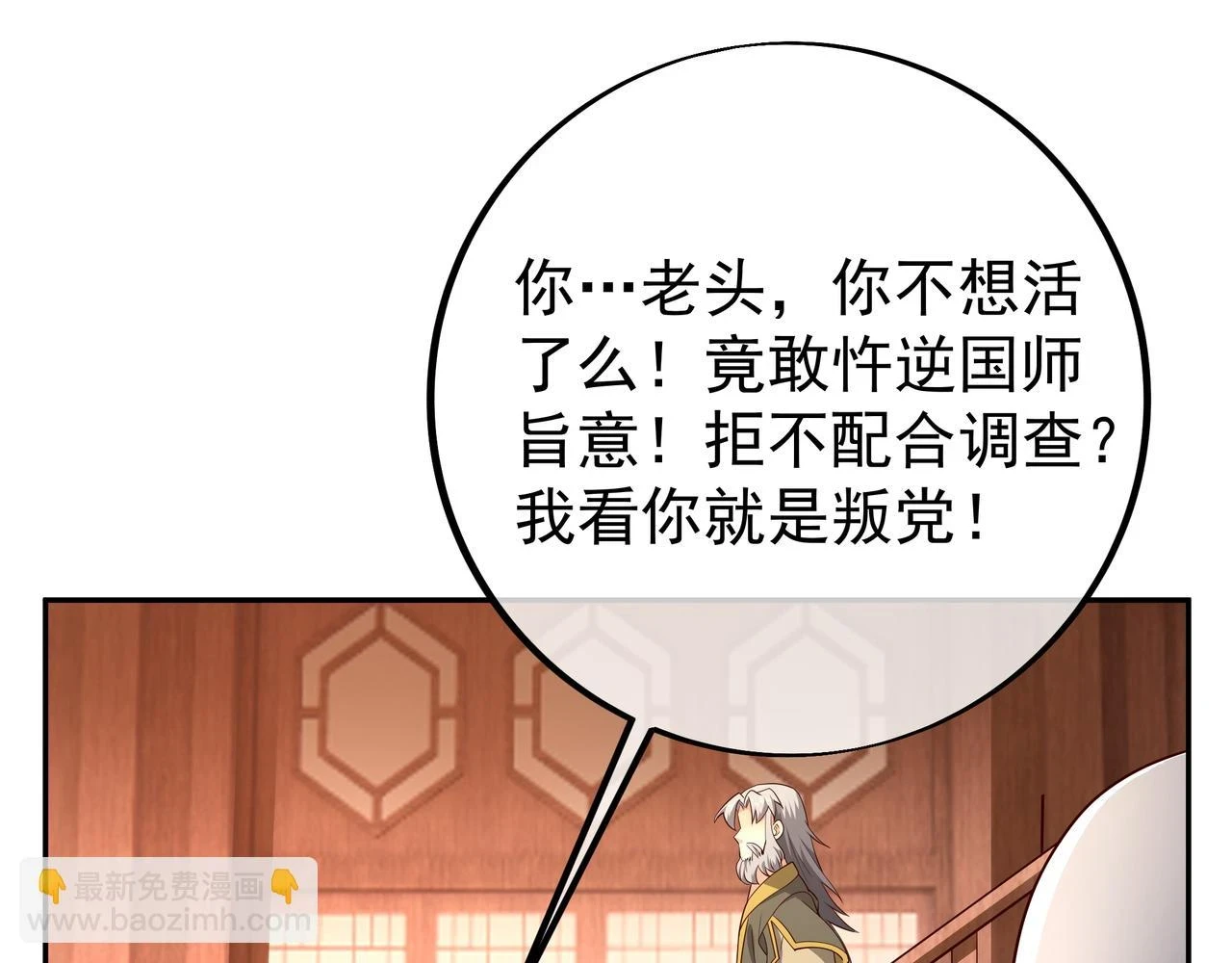 沐亲王 第52页