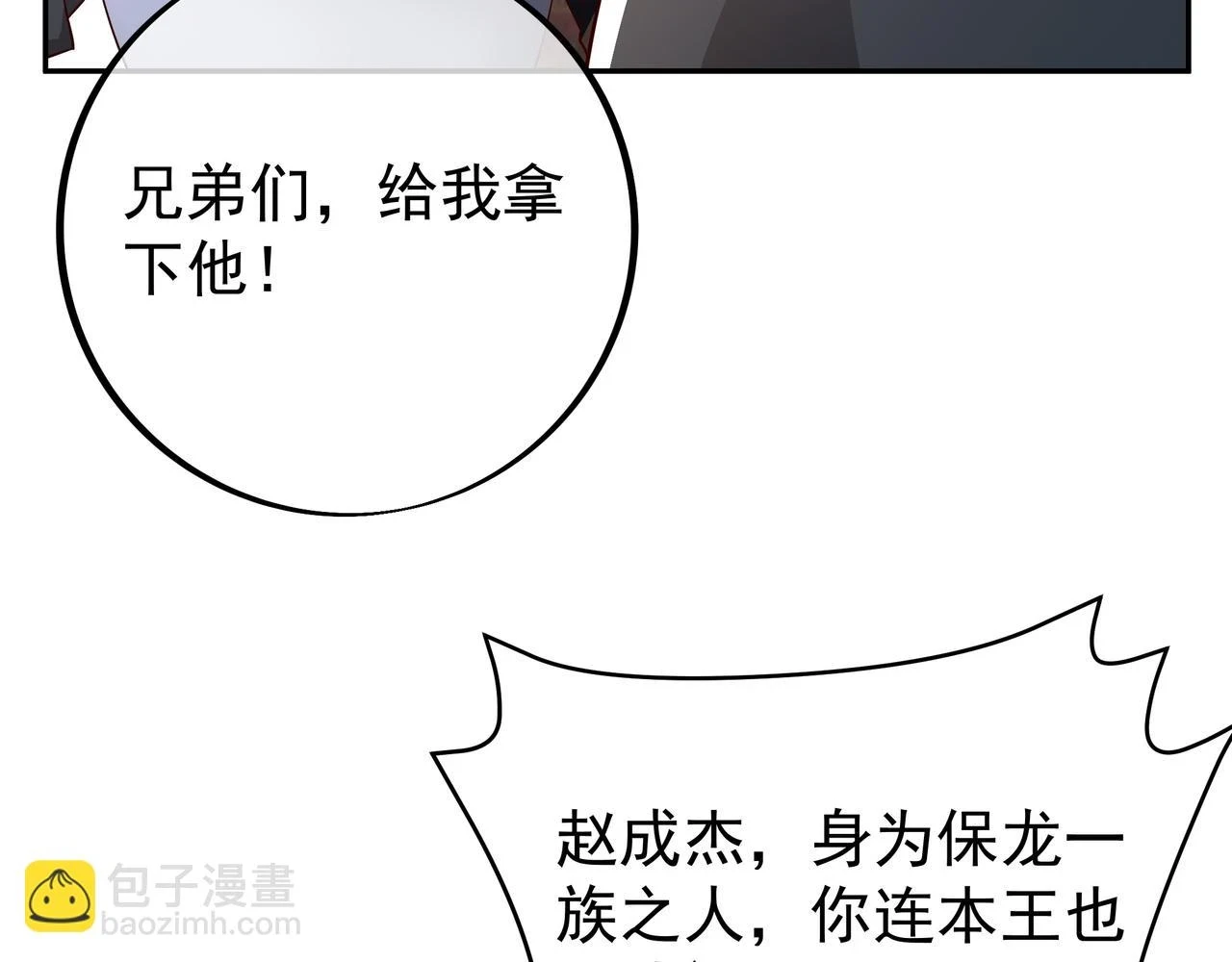 沐亲王 第54页