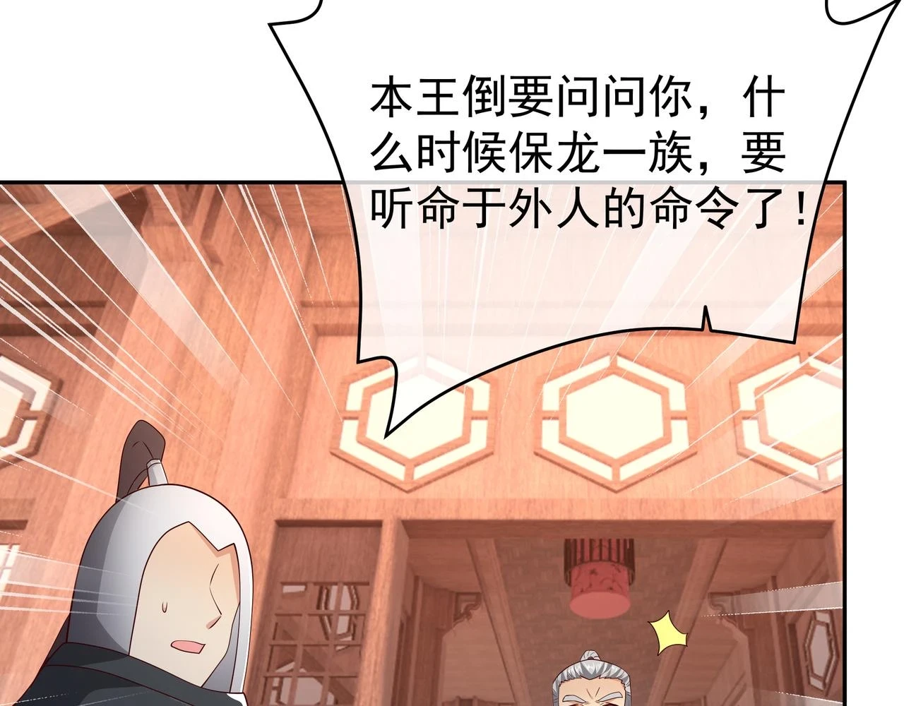 沐亲王 第57页