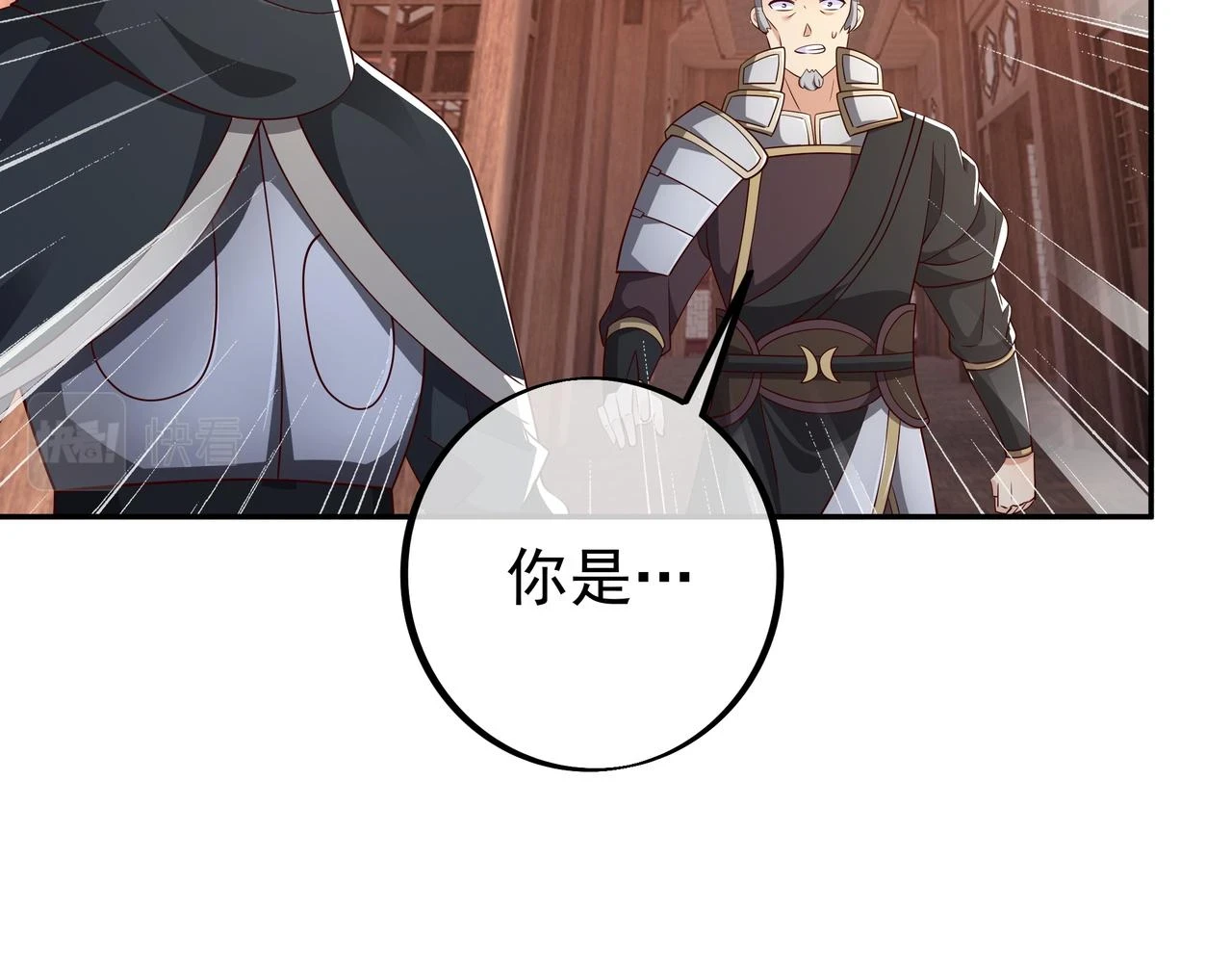 沐亲王 第58页