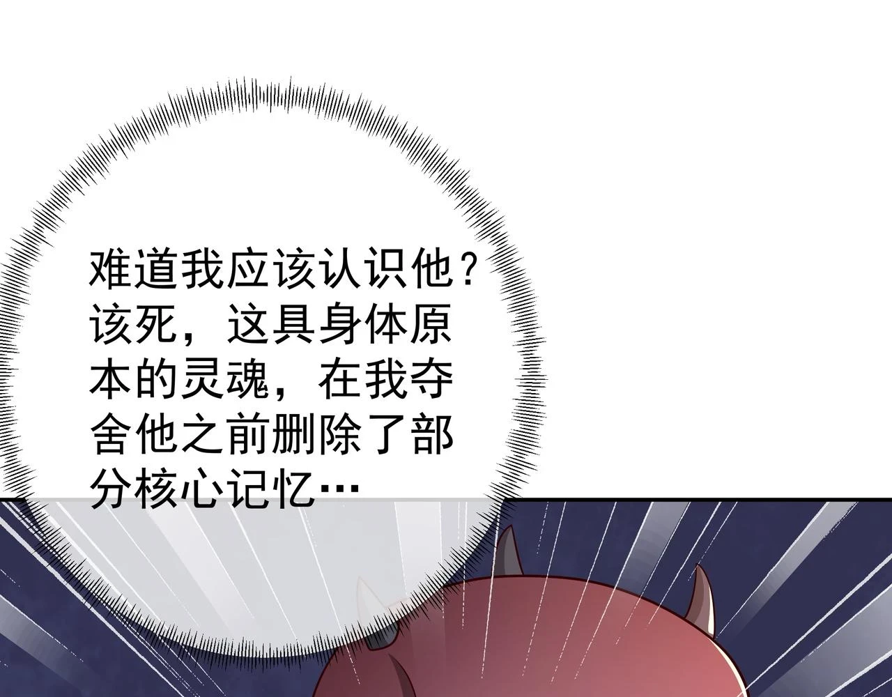 沐亲王 第60页