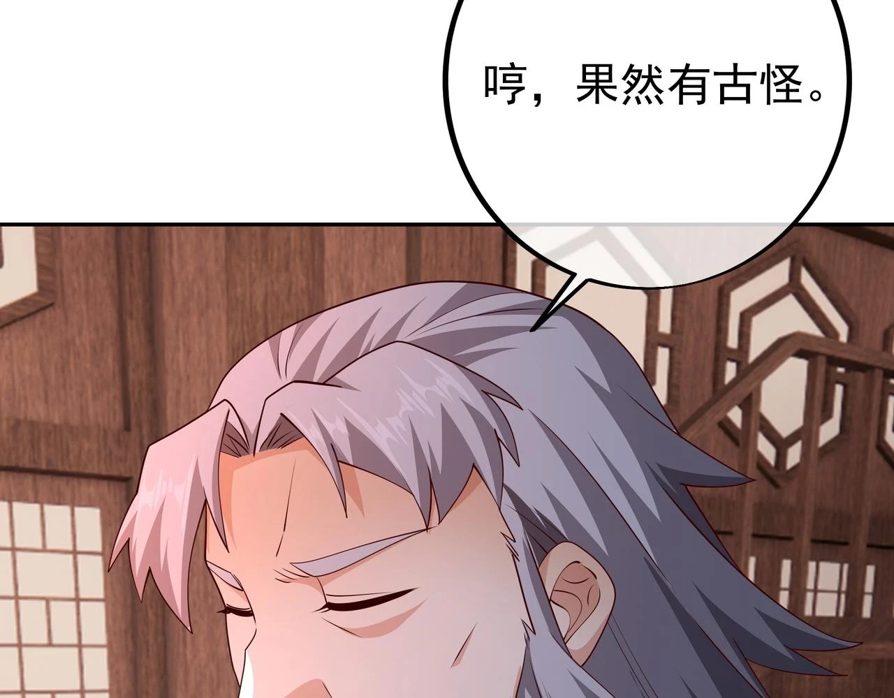 沐亲王 第63页