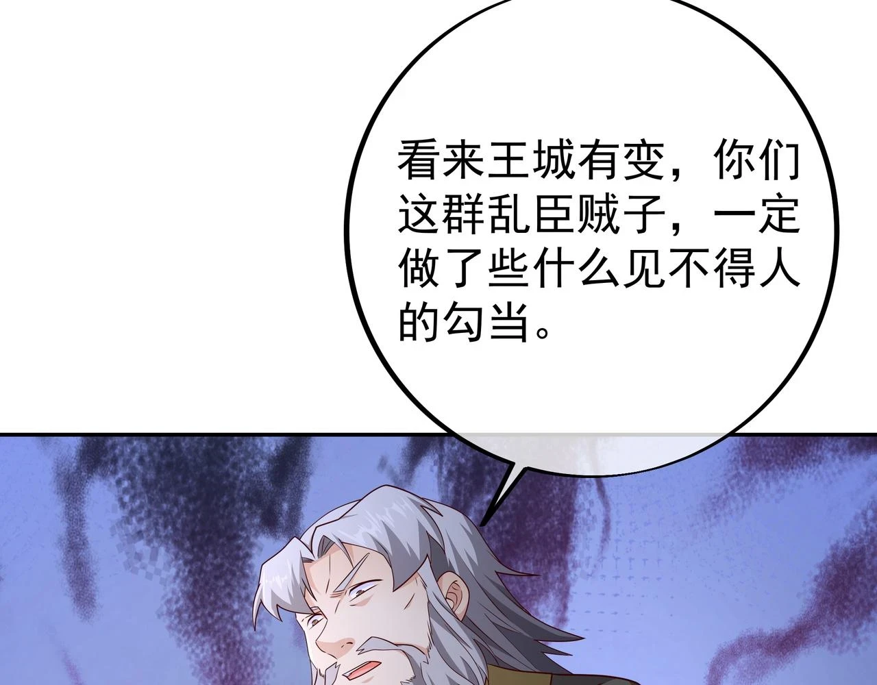 沐亲王 第67页