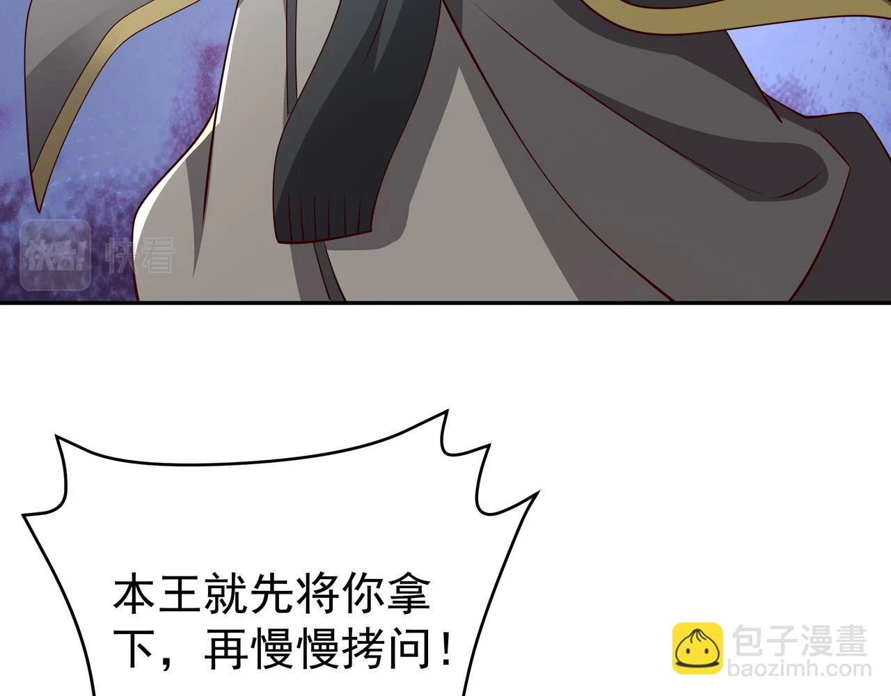 沐亲王 第69页