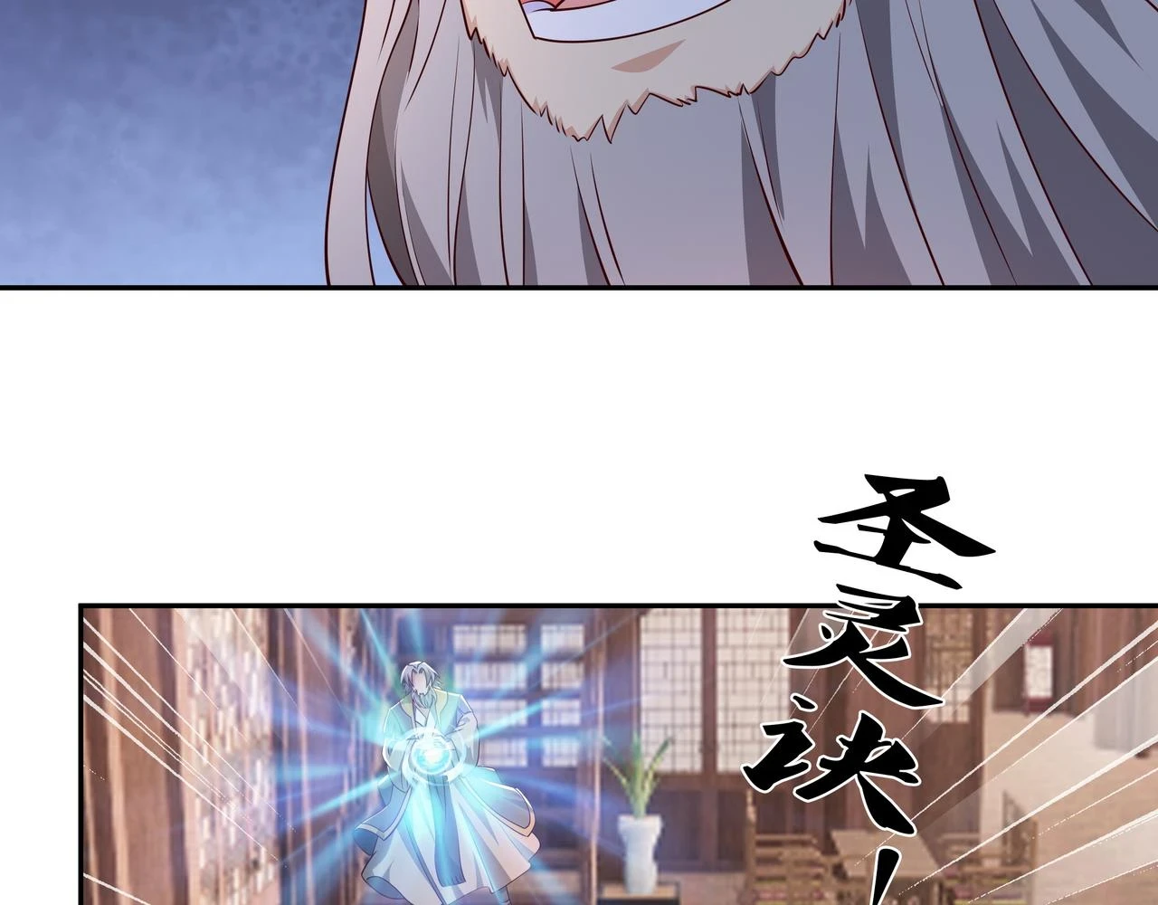 沐亲王 第71页