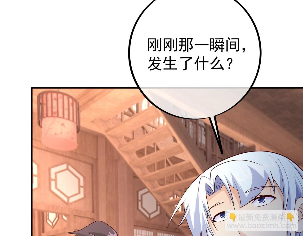 沐亲王 第81页