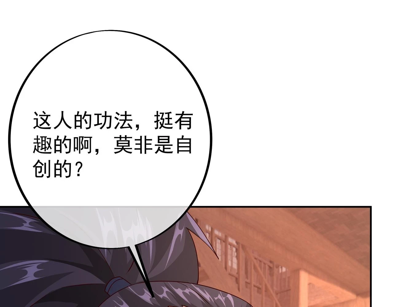 沐亲王 第83页
