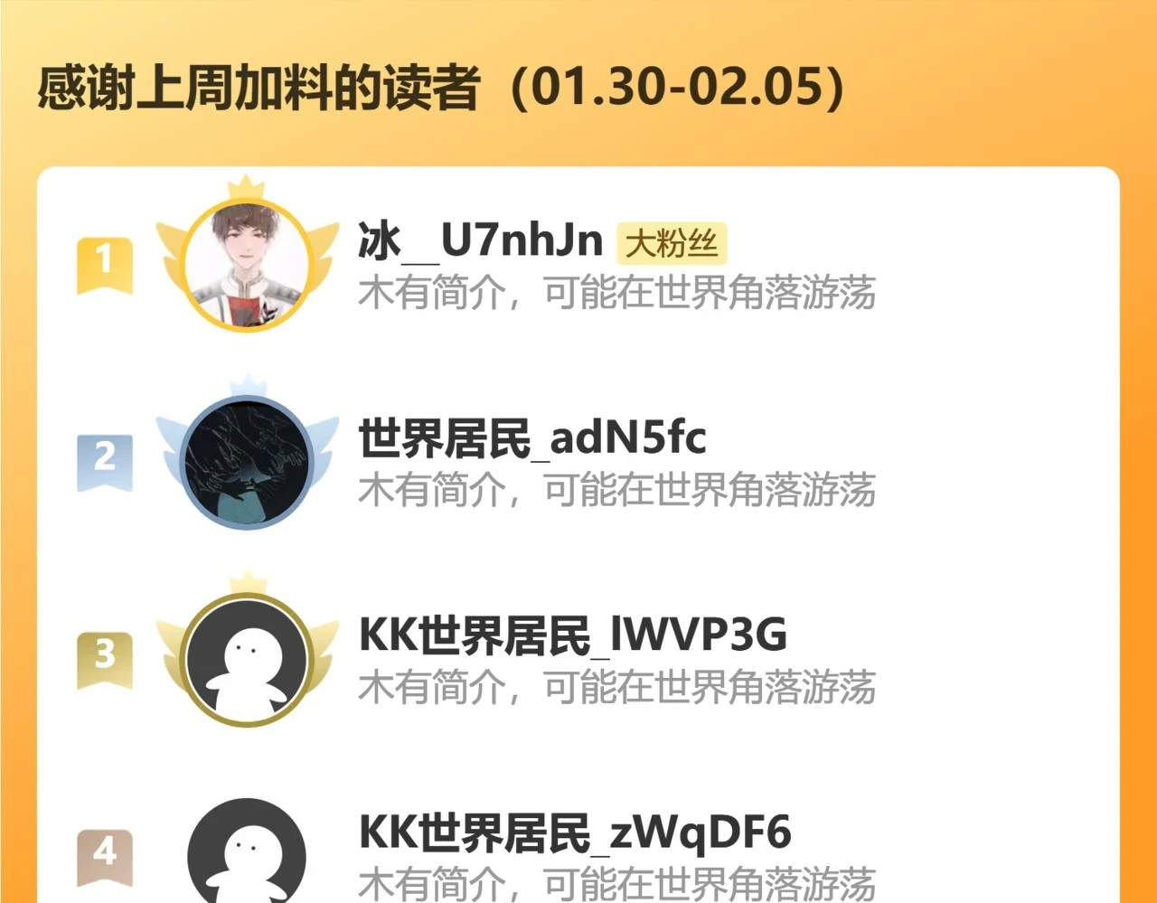 沐亲王 第86页
