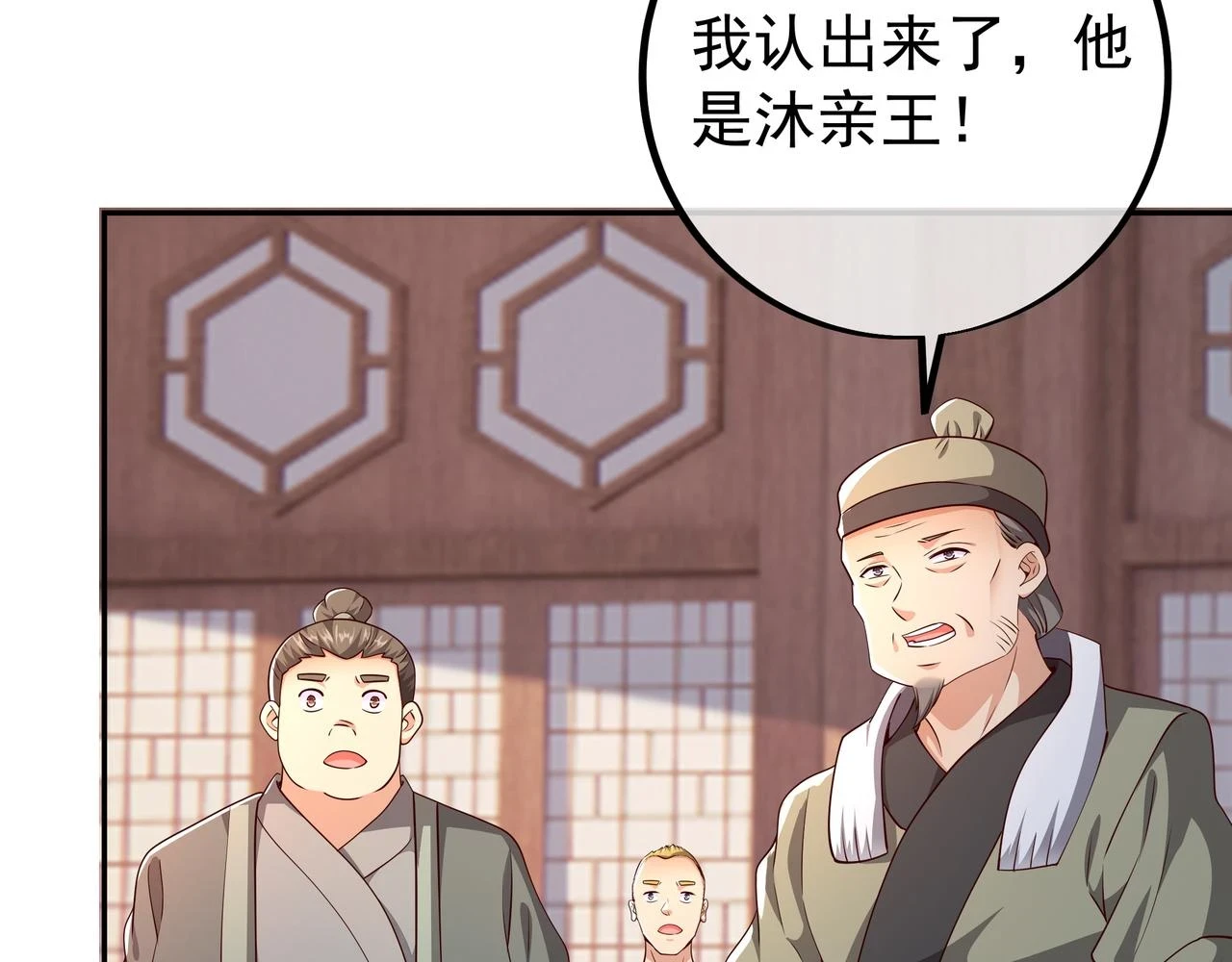 邀请 第6页