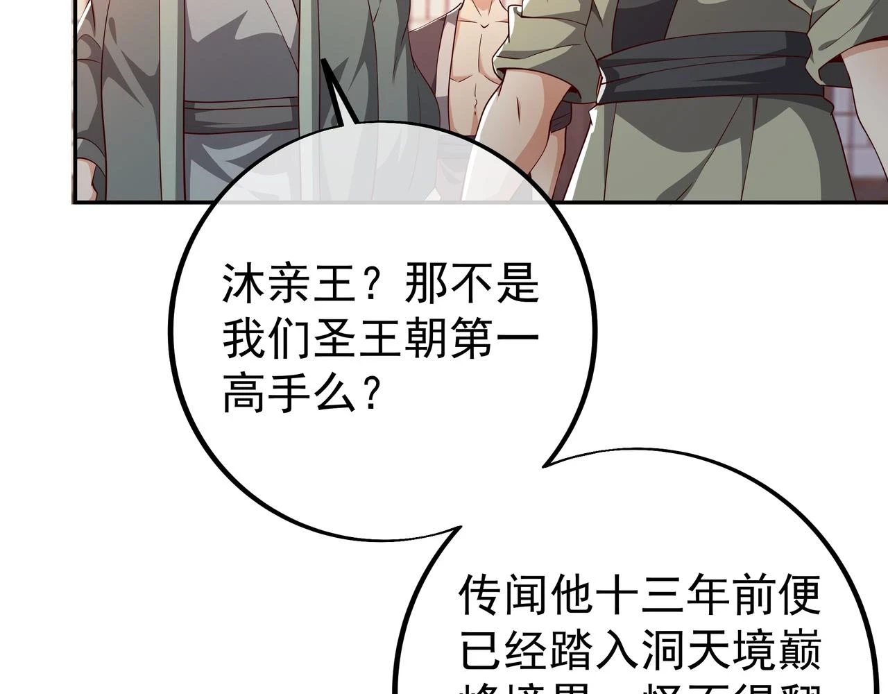 邀请 第7页