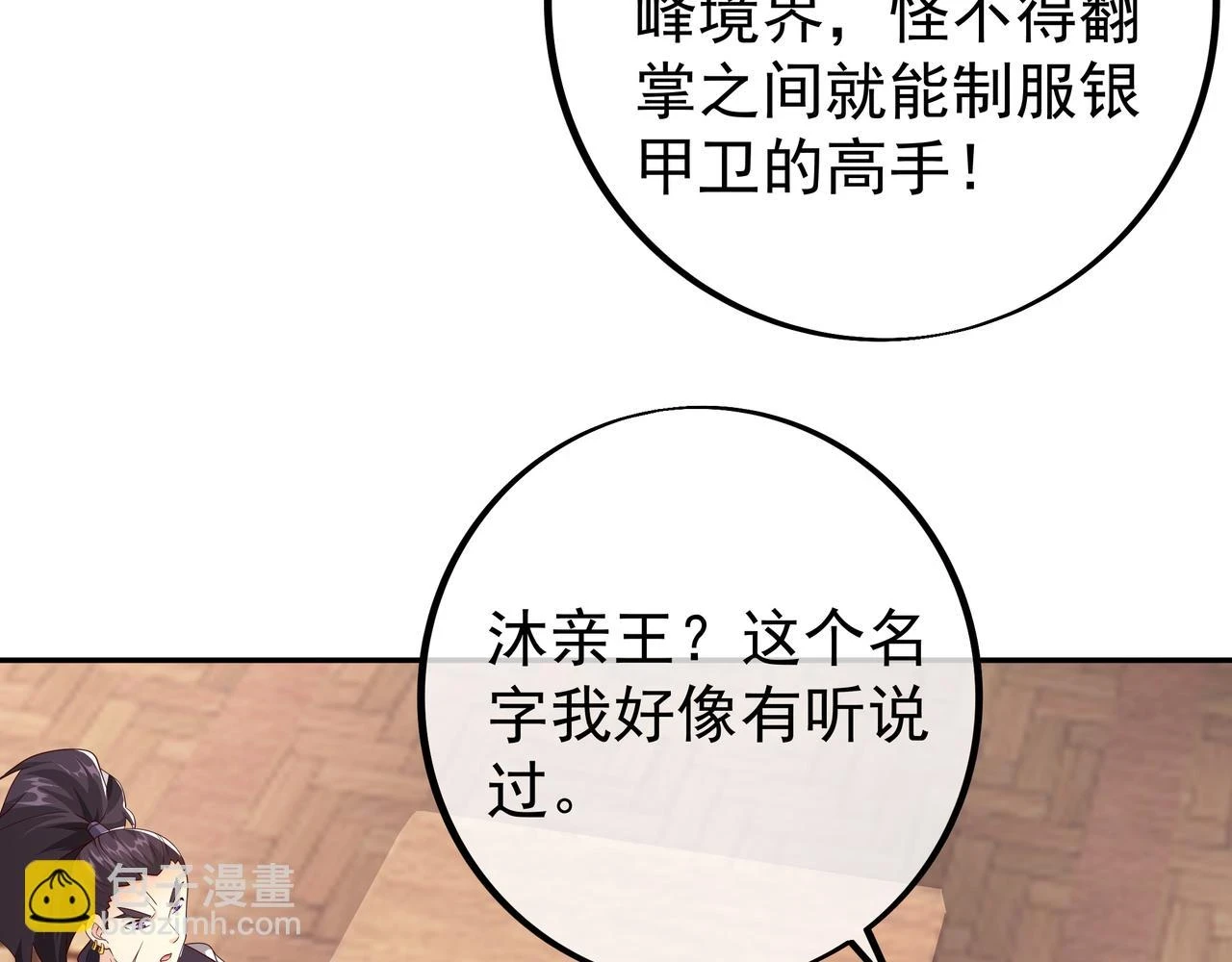 邀请 第8页