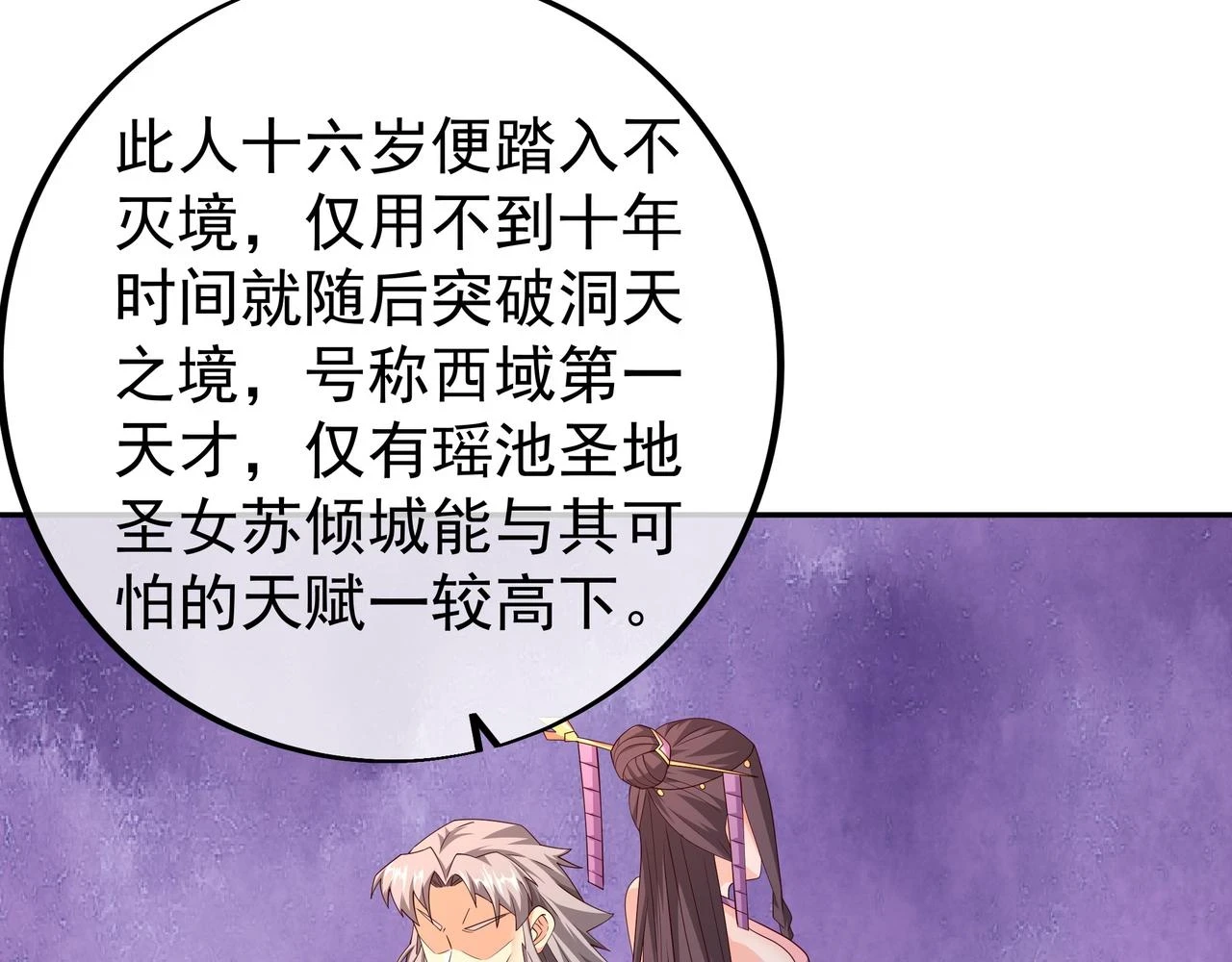 邀请 第10页