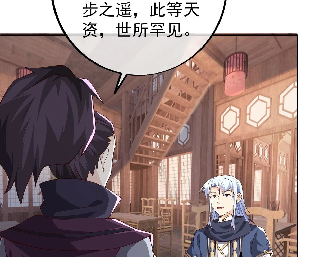 邀请 第15页