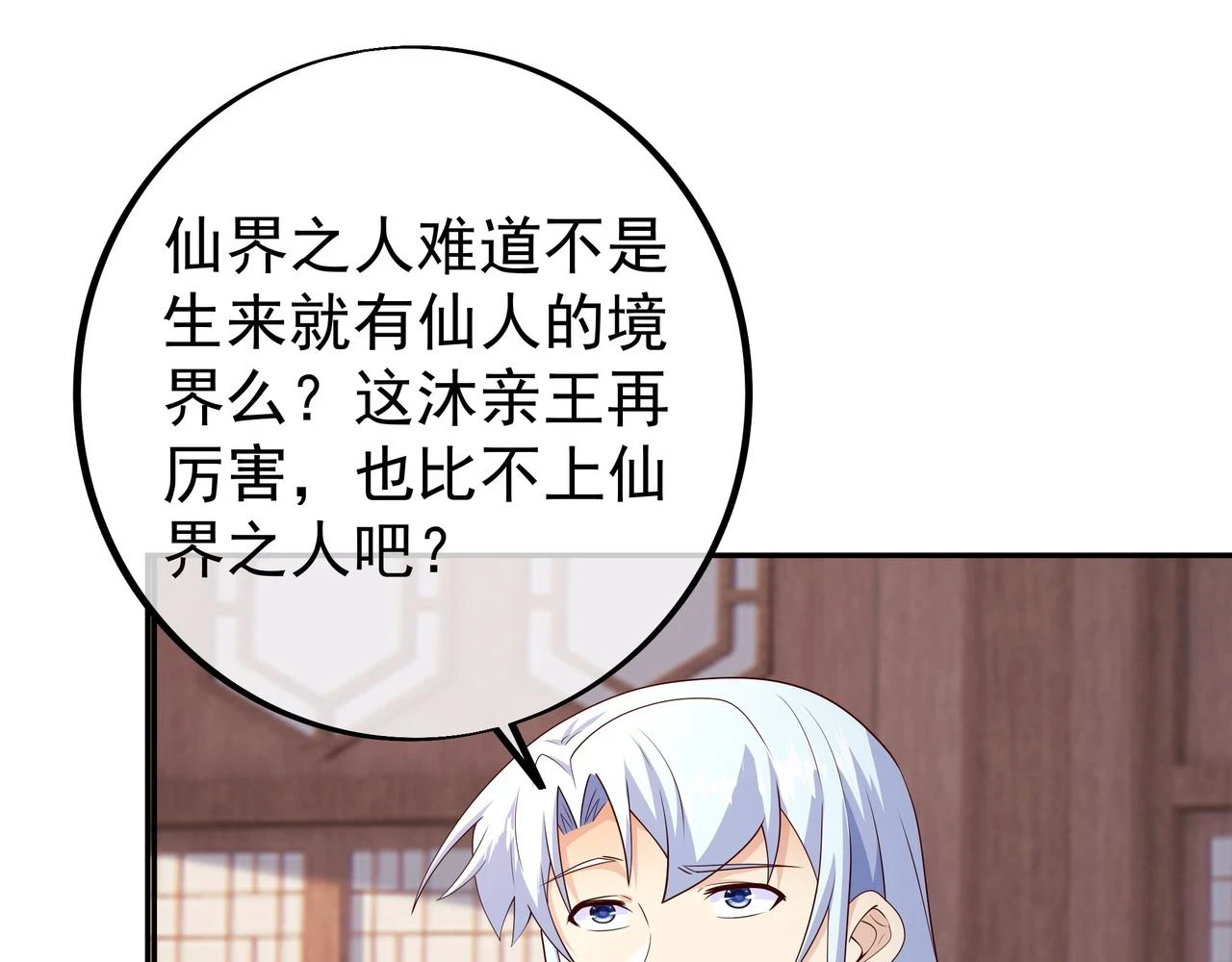 邀请 第17页