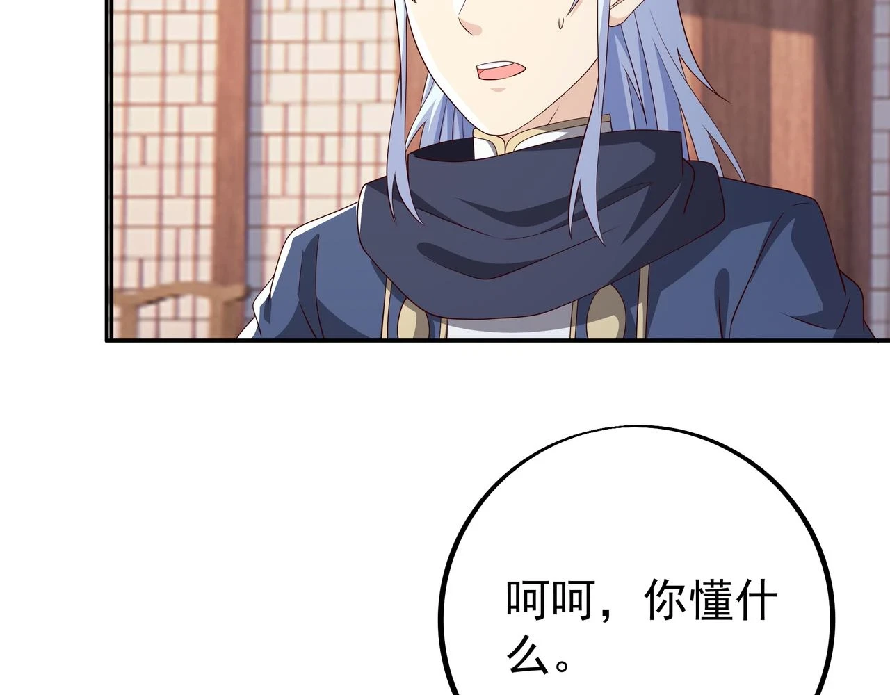 邀请 第18页