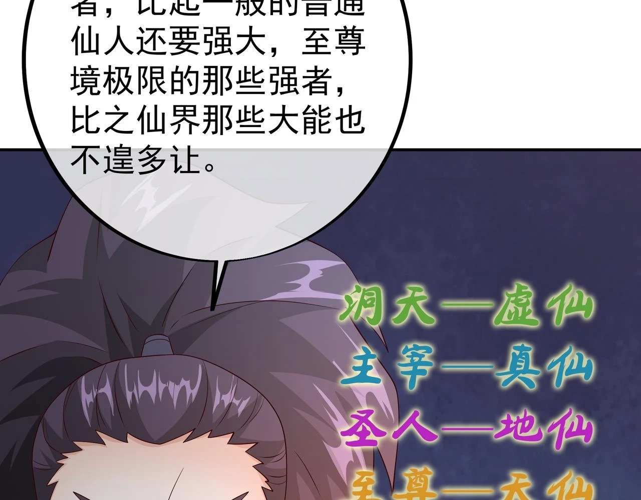 邀请 第23页