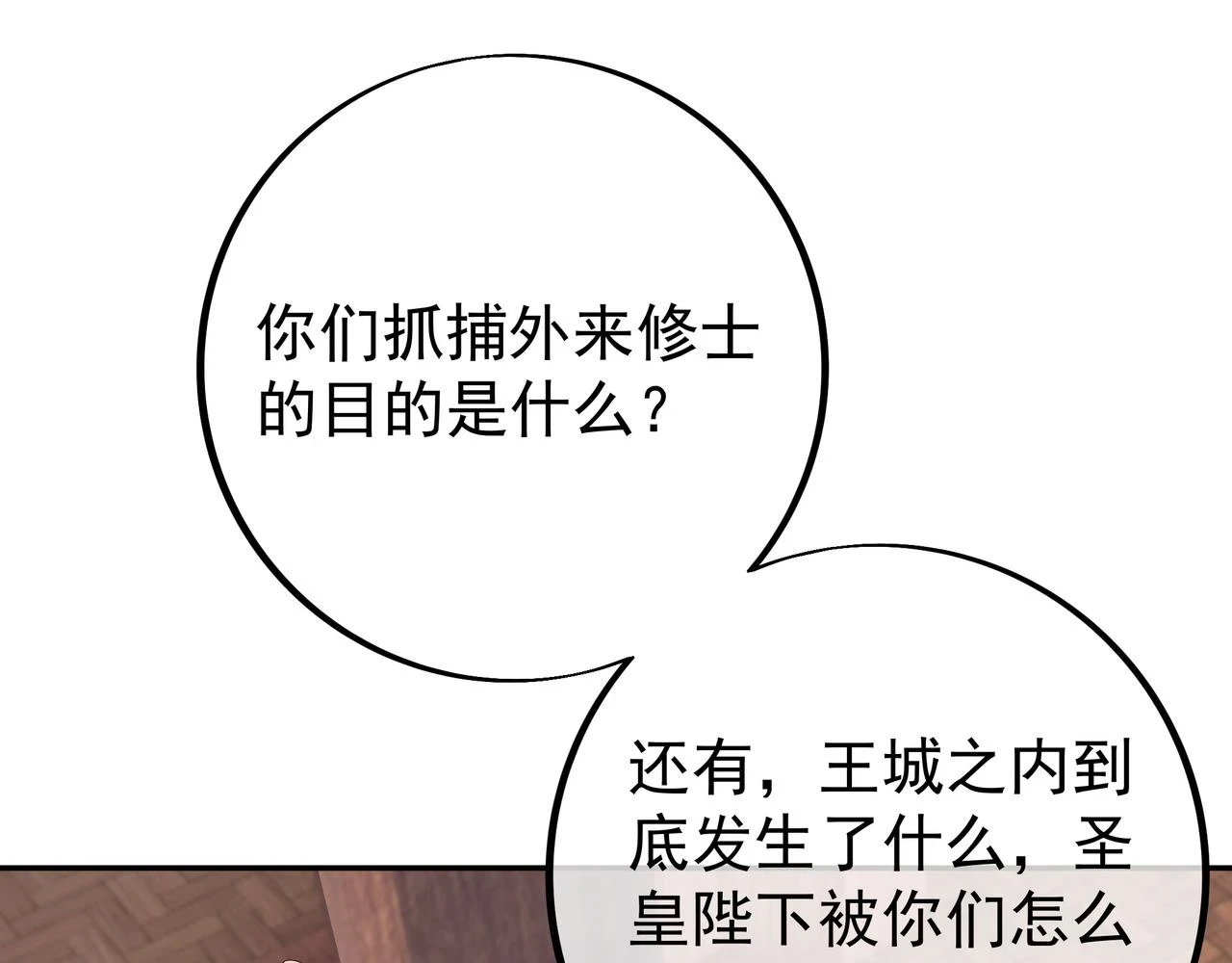 邀请 第29页