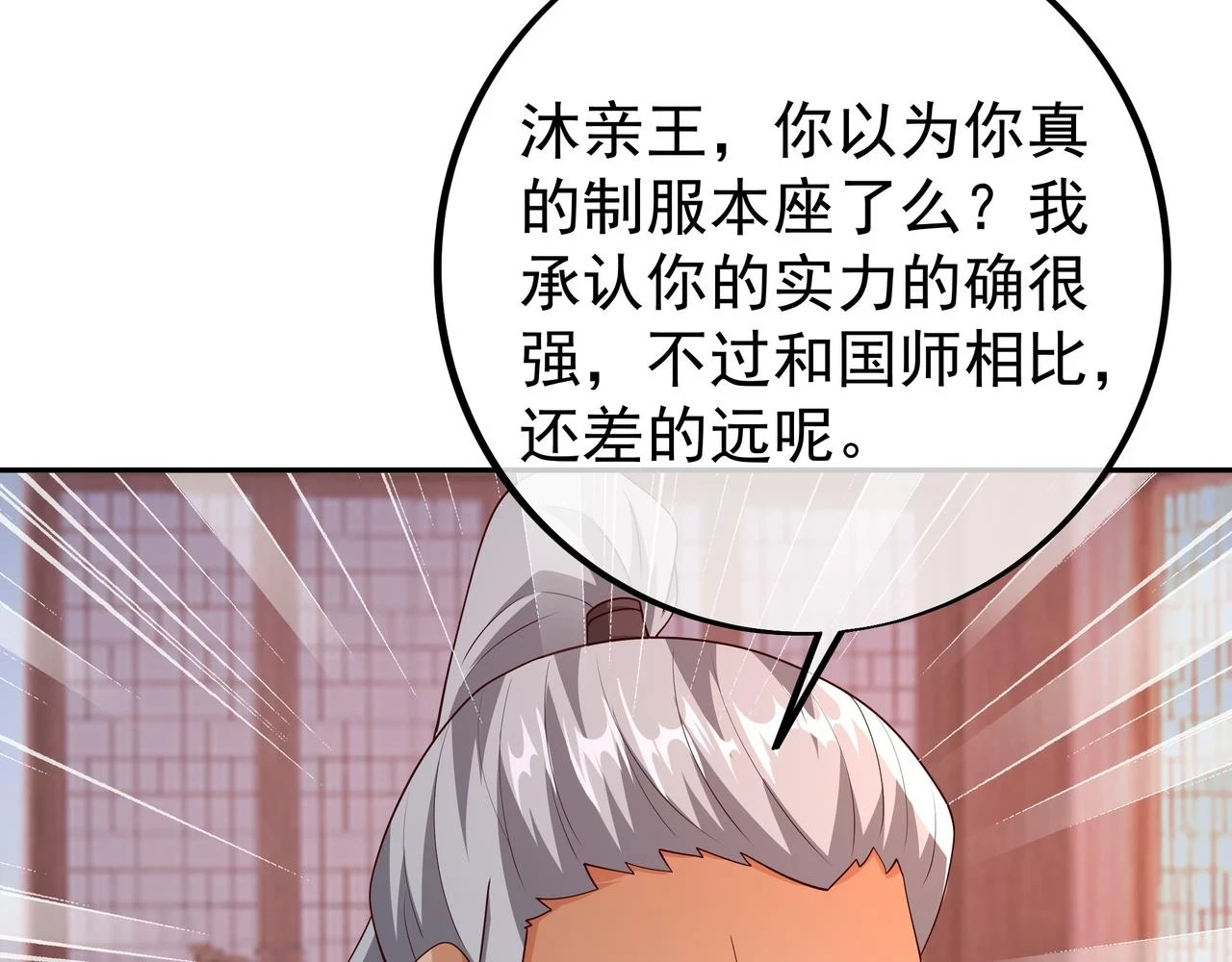 邀请 第34页