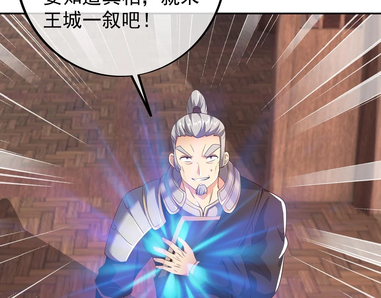 邀请 第37页