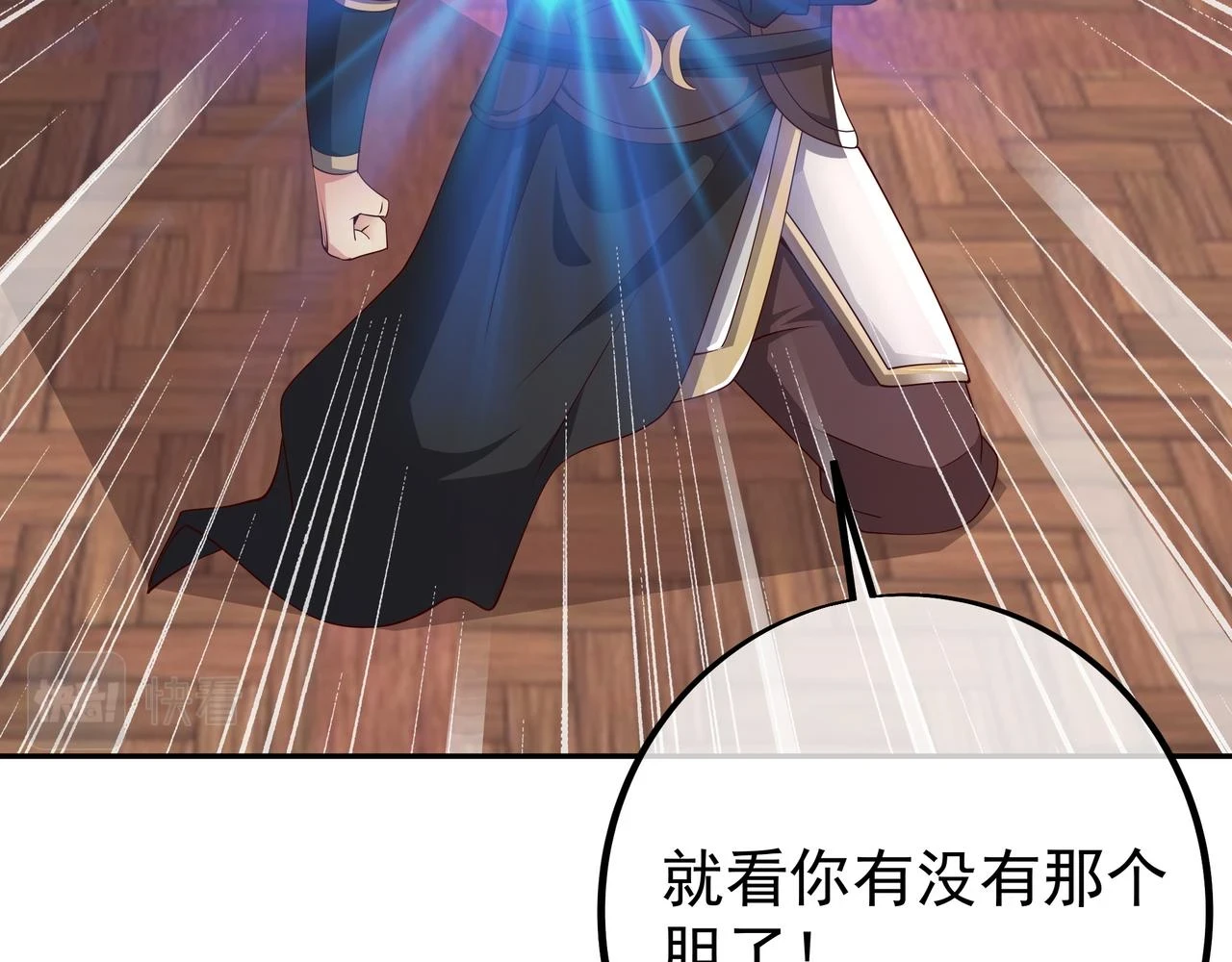 邀请 第38页