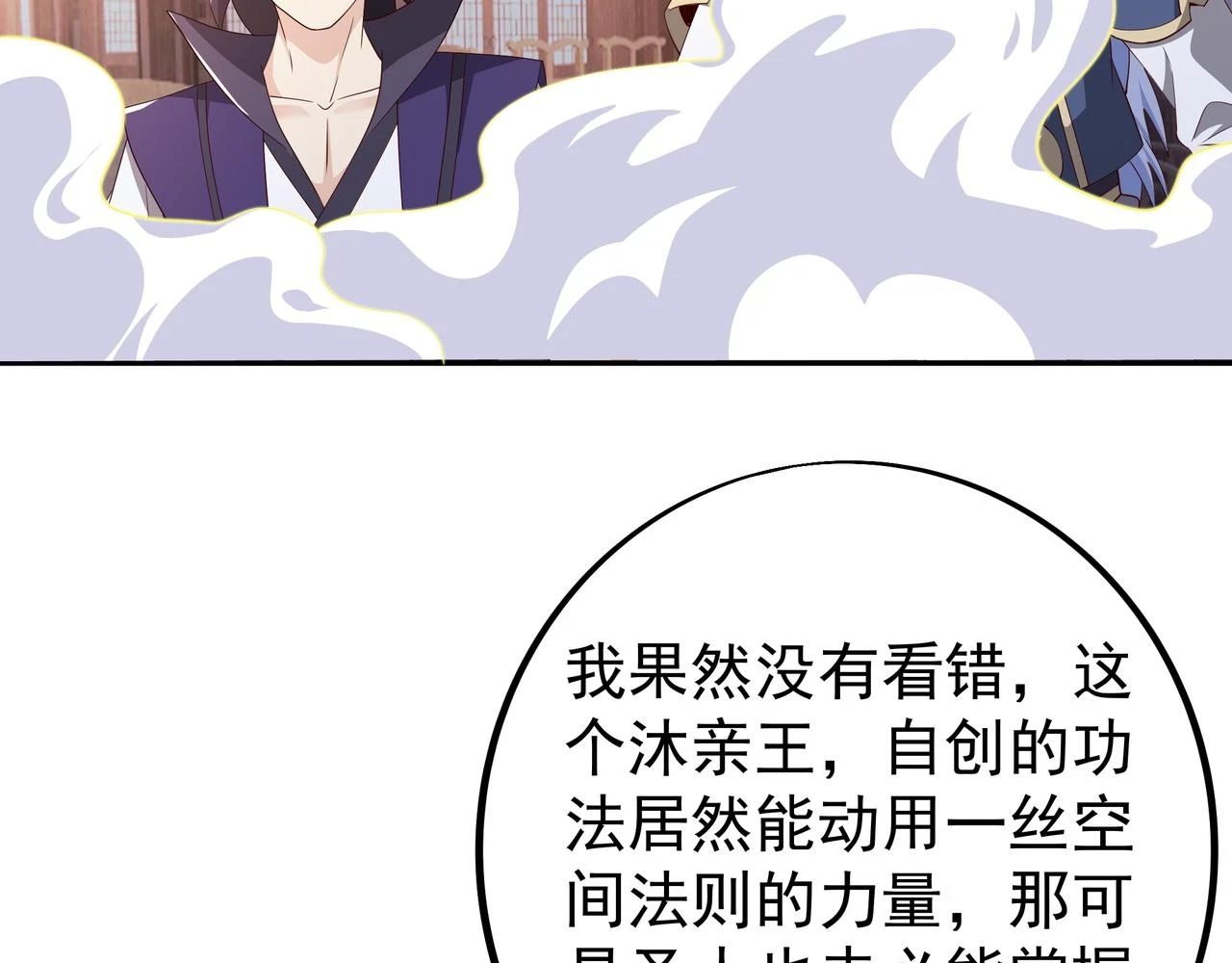 邀请 第48页