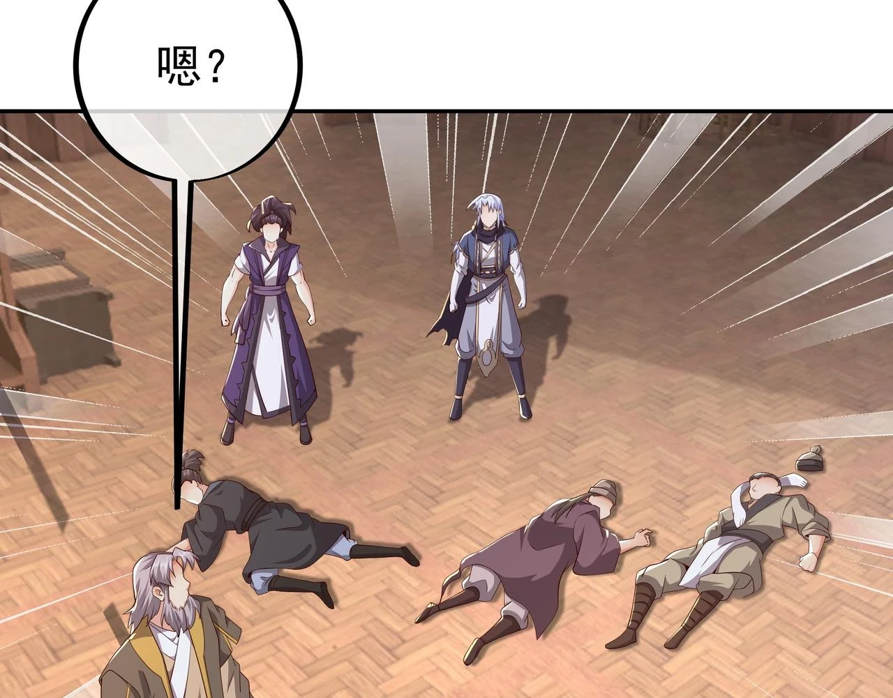 邀请 第55页