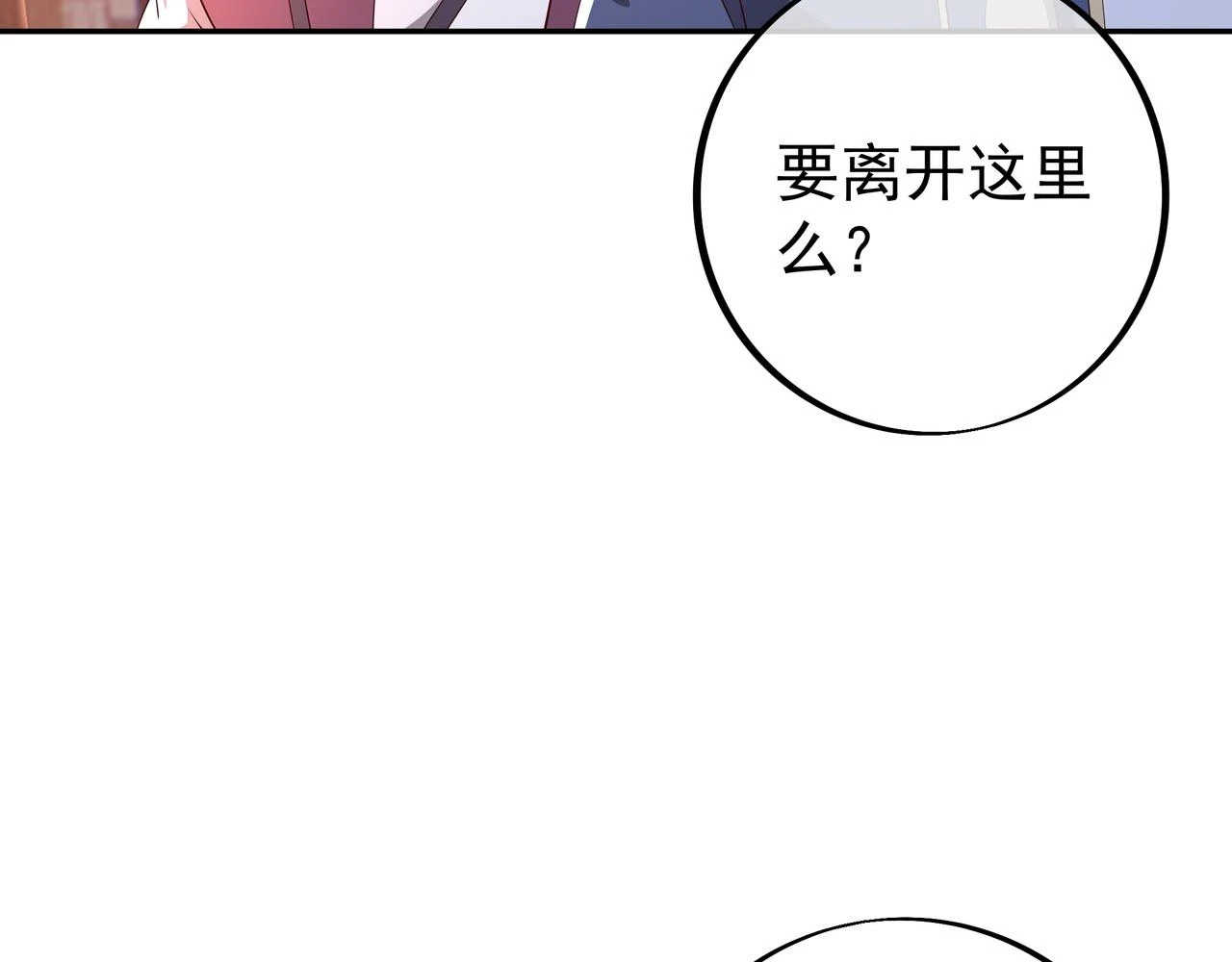 邀请 第61页