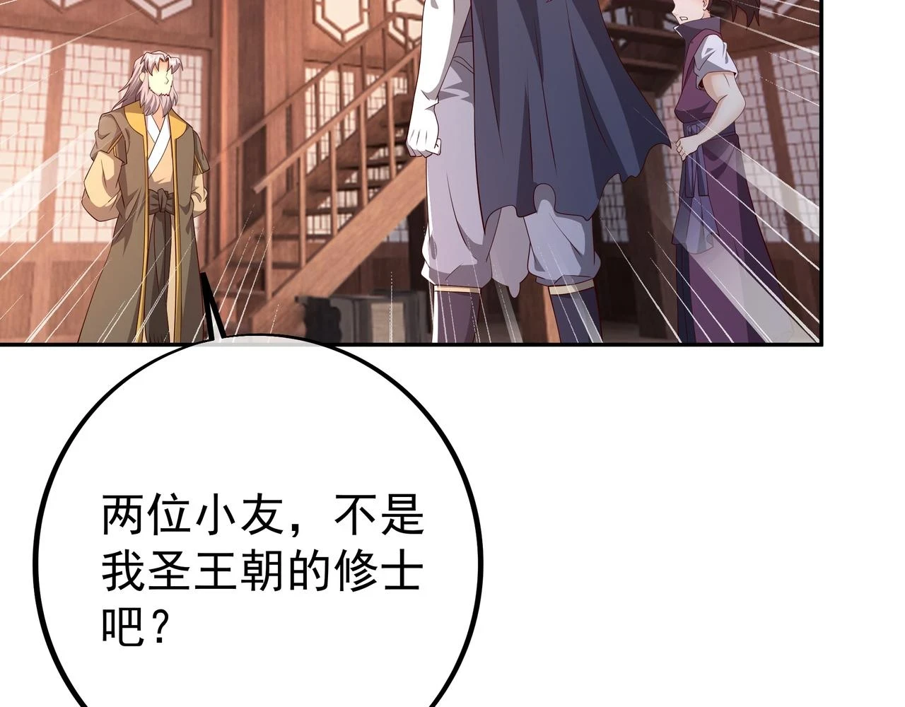 邀请 第63页