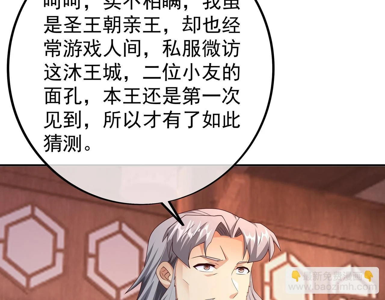 邀请 第66页
