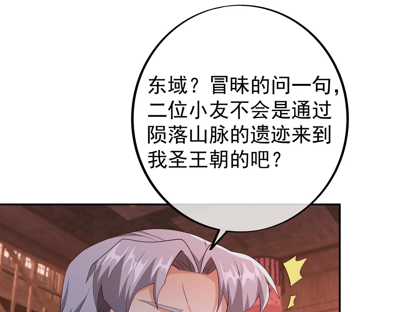 邀请 第72页