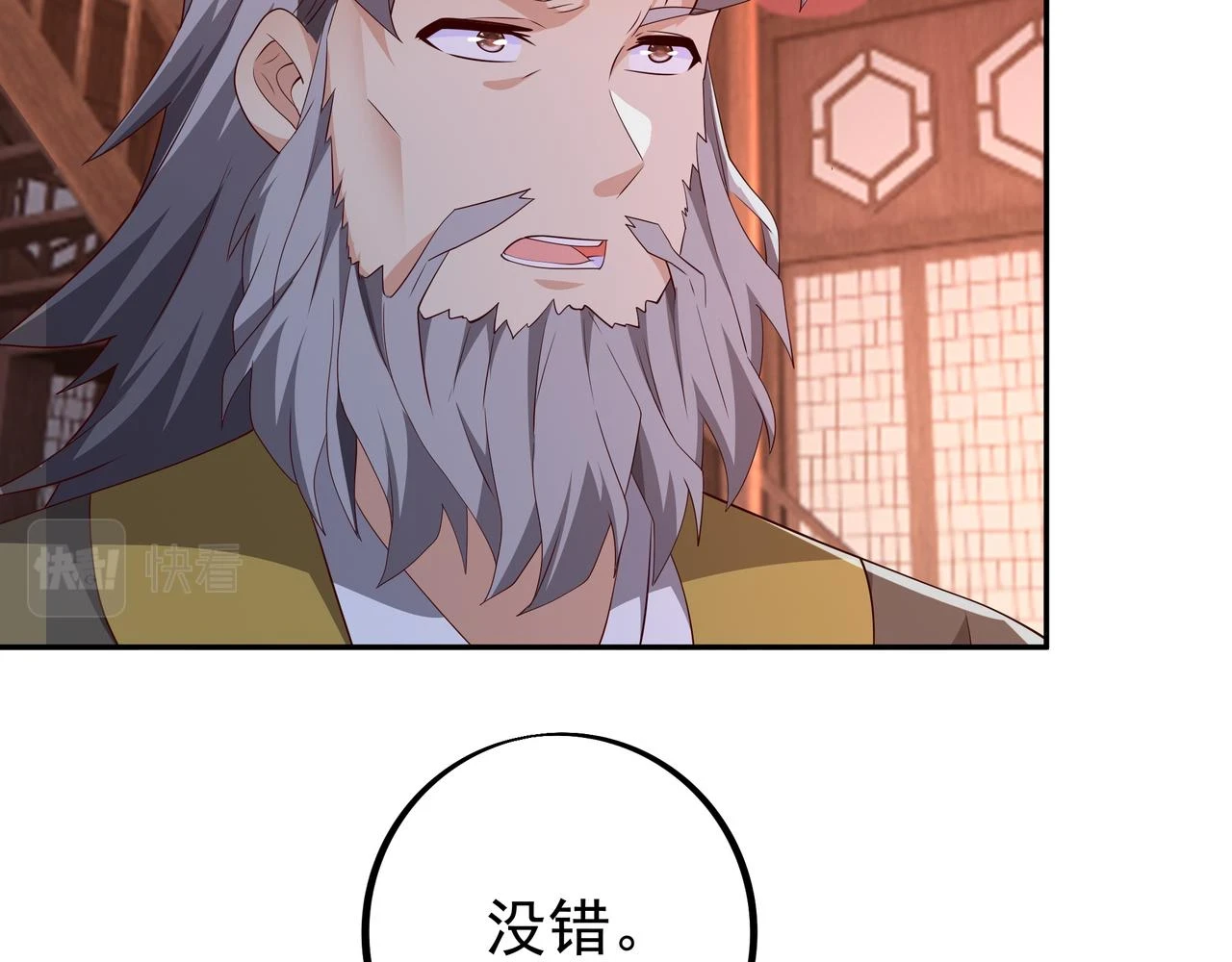 邀请 第73页