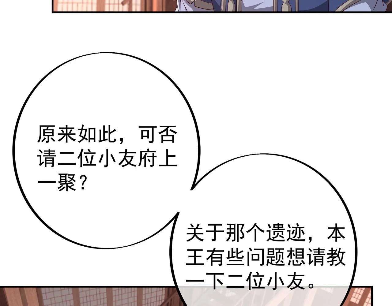 邀请 第75页