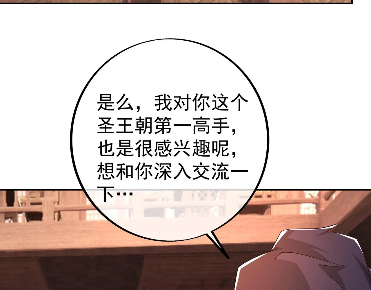 邀请 第77页