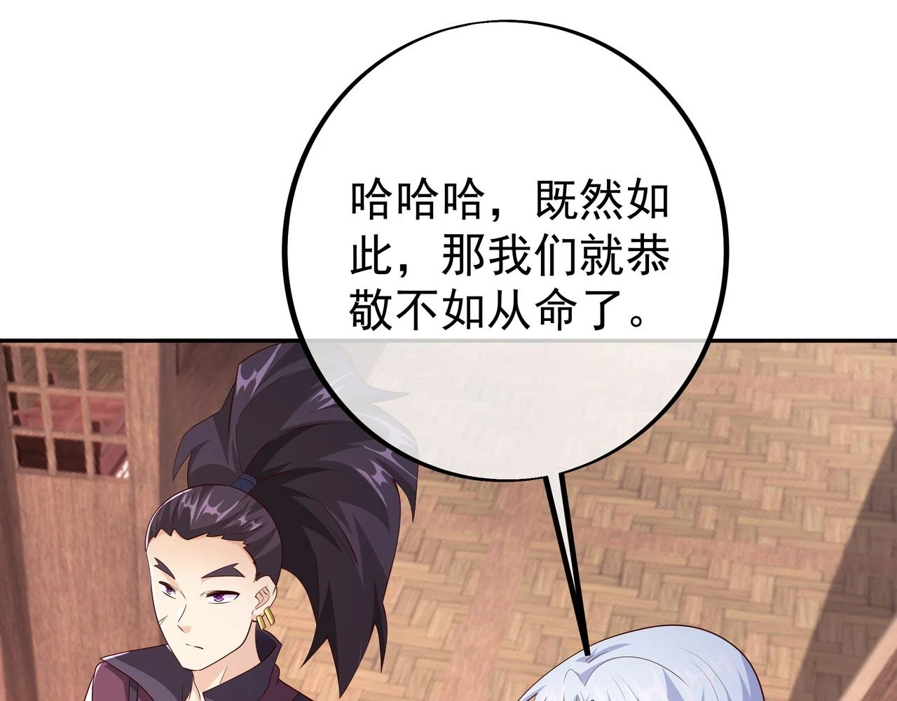 邀请 第79页