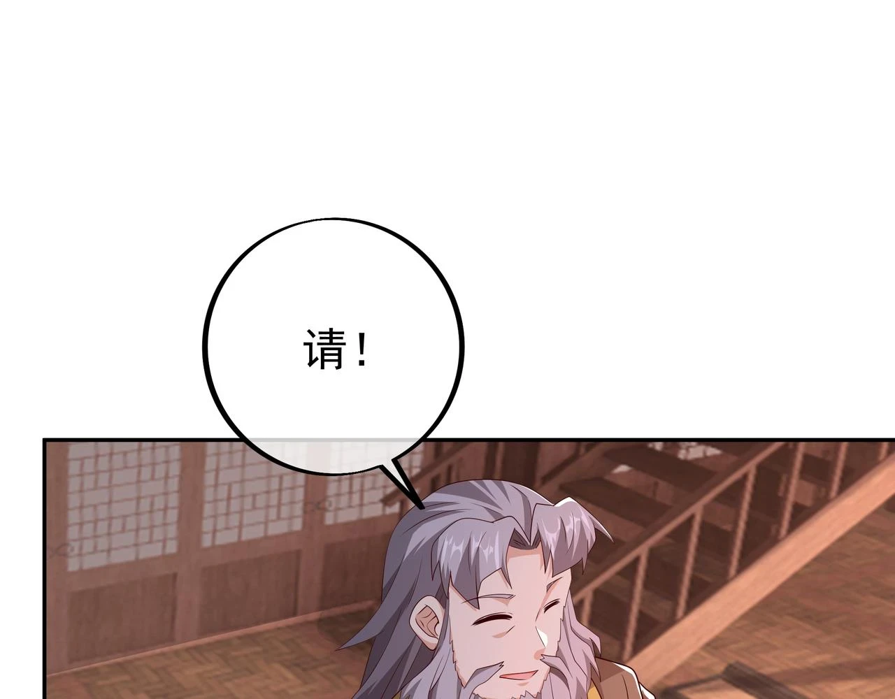 邀请 第81页